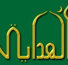 Al-hidayah Islamic School