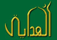 Al-hidayah Islamic School - Education QLD 0