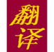 Tran Hai  Company - Education QLD